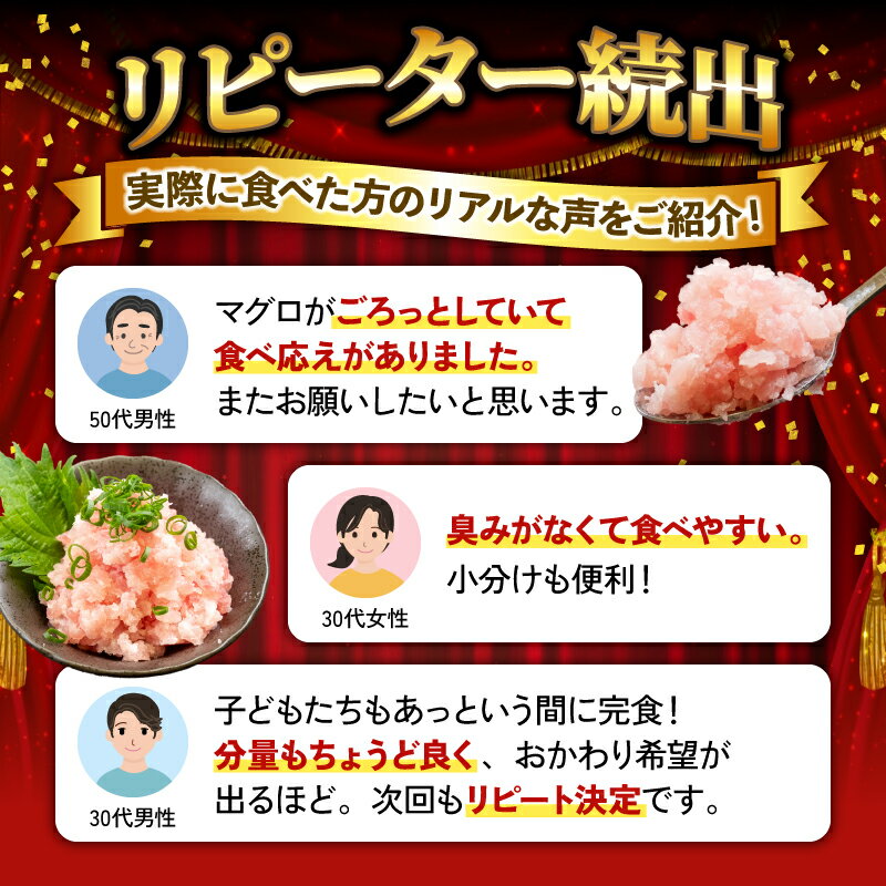 【ふるさと納税】 ネギトロ 高評価 ☆4.94 80g 250g 3～18 パック 240g ~ 2kg 冷凍 鮪 小分け 鮪 まぐろ キハダ 冷凍 小分け ネギトロ ねぎとろ ねぎまぐろ ふるさと納税まぐろ ふるさと納税ネギトロ 高知 須崎 （クラウドファンディング対象） サムネイル2