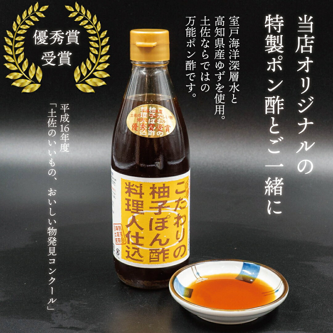 【ふるさと納税】 こだわりの柚子ぽん酢 3本セット ポン酢 調味料 柚子 カツオ タタキ 鍋 調味料 ふるさと納税ぽん酢 ふるさと納税セット おいしい物発見コンクール 優秀賞 受賞 ふるさと納税 高知県 須崎市 サムネイル2