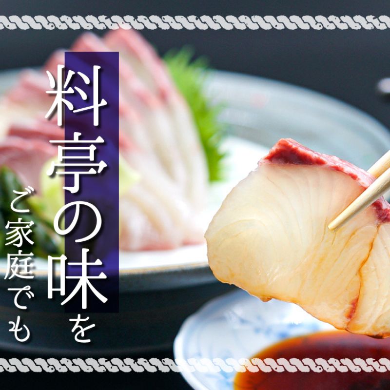 【ふるさと納税】 高級カンパチ ｢須崎勘八｣ お刺身用(半身) 冷蔵 神経締め 刺身 お刺し身 高級魚 鮮魚 海鮮 魚介 かんぱち サムネイル2