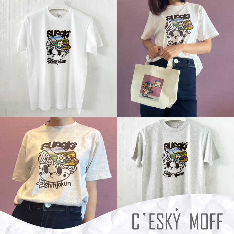 SUSAKI しんじょうくん Tシャツ 須崎市 シャツ 日用品 須崎 高知県 高知 全2色 全4サイズ 綿100% ふるさと納税 FO016