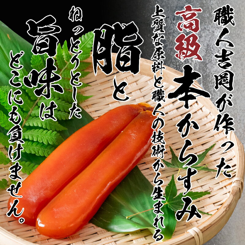 【ふるさと納税】 国産 カラスミ 家庭用 選べる 容量 50g 100g 200g 職人吉岡の家庭用からすみ おつまみ 魚卵 唐墨 日本酒 肴 珍味 高級珍味 お酒 食べ物 グルメ お祝い ギフト 訳あり ふるさと納税珍味 ふるさと納税海鮮 ふるさと納税つまみ サムネイル3