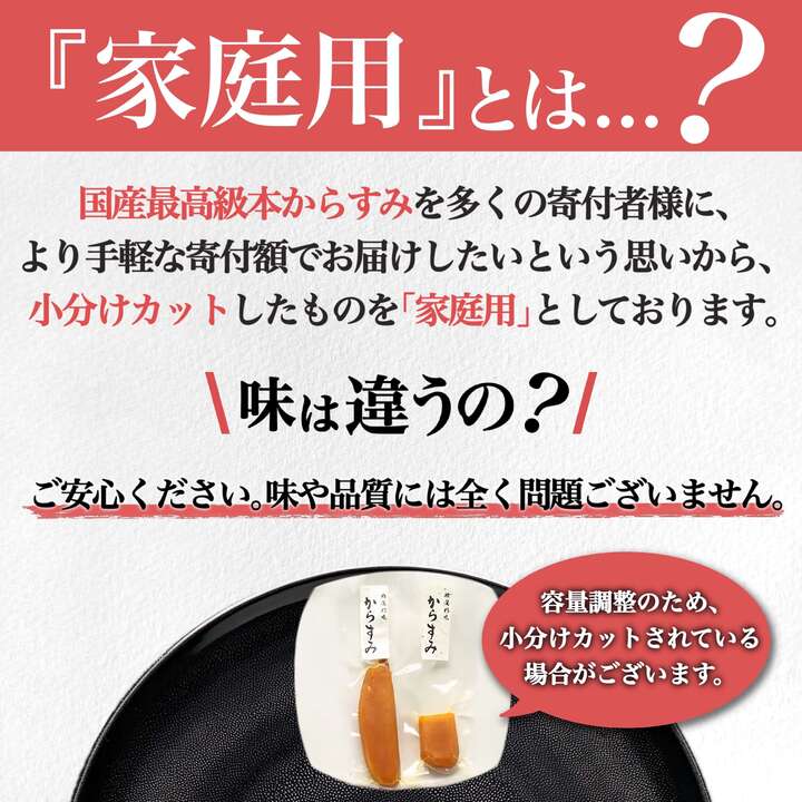 【ふるさと納税】 国産 カラスミ 家庭用 選べる 容量 50g 100g 200g 職人吉岡の家庭用からすみ おつまみ 魚卵 唐墨 日本酒 肴 珍味 高級珍味 お酒 食べ物 グルメ お祝い ギフト 訳あり ふるさと納税珍味 ふるさと納税海鮮 ふるさと納税つまみ サムネイル2