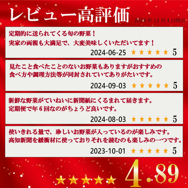【ふるさと納税】 【早期予約】新鮮お野菜定期便 年 6回 偶数月発送 【2026年2月より順次発送】 旬 野菜 詰め合わせ セット やさい 送料無料 人気 ふるさと納税 野菜 ふるさと納税 定期便 ふるさと納税野菜 ふるさと納税定期便 食品 お楽しみ おすすめ 6ヶ月 旬 NK4000 サムネイル3