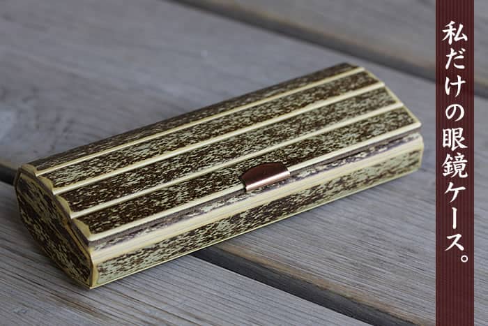虎竹眼鏡ケース TT016