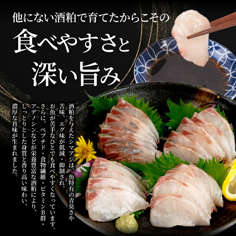 【ふるさと納税】 高級 シマアジ 美粕祇万アジ 250 ～ 500g フィーレ カマ アラ付 高級魚 刺身 刺身用 縞鯵 鯵 海鮮 鮮魚 新鮮 魚介 冷凍 魚 さかな 小分け 高知県 須崎市 SCM001-all - 画像3