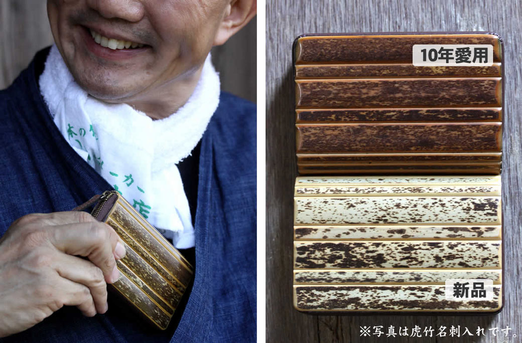 【ふるさと納税】 虎竹カード入れ サムネイル3