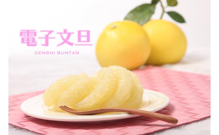 【ふるさと納税】 ハッピーフルーツ果樹園 電子文旦 3kg 贈答用 文旦 ブンタン ぶんたン 柑橘 みかん 蜜柑 果物 フルーツ 贈り物 ギフト お歳暮 お中元 高知県産 産地直送 甘酸っぱい 新鮮 特産品 地域特産 旬 季節 冬 名産 名物 宿毛市 高知県 10000円 サムネイル2