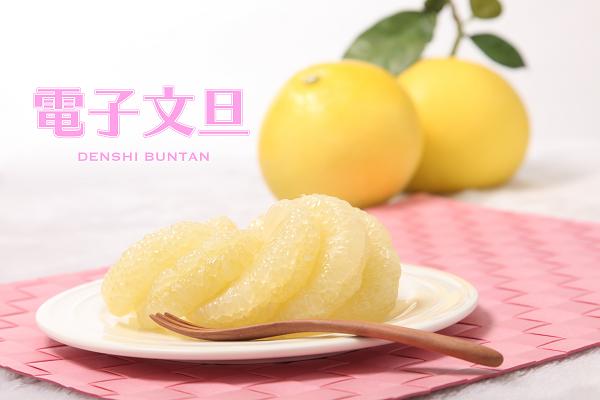 【ふるさと納税】 ハッピーフルーツ果樹園の電子文旦 3玉 大玉 贈答用 柑橘 みかん 文旦 ぶんたん ブンタン 果物 フルーツ 特産品 産地直送 旬 ギフト 贈り物 プレゼント 冬 正月 お歳暮 お中元 高級 甘い 美味しい 農家 地元 名産 特別栽培 自然 四国 宿毛市 高知県 9000円 サムネイル2