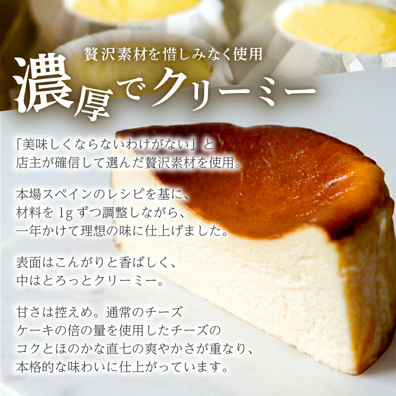 【ふるさと納税】 現在予約殺到中 !! 大人気 バスクチーズケーキ 定期便 ケーキ スイーツ おやつ ギフト 贈り物 濃厚 クリーミー チーズ 絶品 洋菓子 デザート 人気 手作り お取り寄せ 誕生日 プレゼント パーティー 記念日 バースデー ホールケーキ 宿毛市 6000円 - 画像3