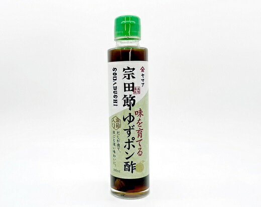 【ふるさと納税】宗田節入り！味を育てるゆずポン酢＆ドレッシング 2本セット 鰹だし カツオ節 出汁 調味料 サラダドレッシング ポンズ ぽん酢 ドレッシング かつおぶし カツオ節 だし柚子風味 宗田節 高知 土佐清水市 ふるさとのうぜい 故郷納税 7000円【R00038】 サムネイル2