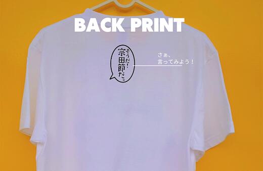 【ふるさと納税】宗田節うす削り付き！ゆるキャラTシャツ（綿100％）～盛だくさんの宗田ぶっしー君イラスト～ 半袖 トップス ファッション リンガーTシャツ 白 衣類 かわいい おしゃれ シンプル 絹 100％ 高知県 高知 土佐清水 故郷納税 ふるさとのうぜい【R00425】 サムネイル3