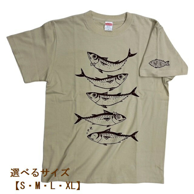 地域限定オリジナルデザインTシャツ（サンドベージュ・綿素材） 男女兼用サイズ サバT 半袖 トップス ファッション しゃつ 衣類 普段着 かわいい 可愛い おしゃれ お洒落 綿100％ 高知県 高知 土佐清水 故郷納税 ふるさとのうぜい 返礼品【R01016】