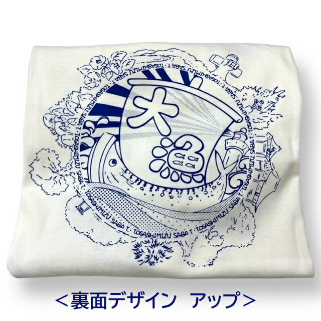 【ふるさと納税】地域限定オリジナルデザインTシャツ（バニラホワイト・綿素材） 白 男女兼用サイズ サバT 半袖 トップス ファッション しゃつ 衣類 普段着 かわいい 可愛い おしゃれ お洒落 綿100％ 高知県 高知 土佐清水 故郷納税 ふるさとのうぜい 返礼品【R01018】 サムネイル3