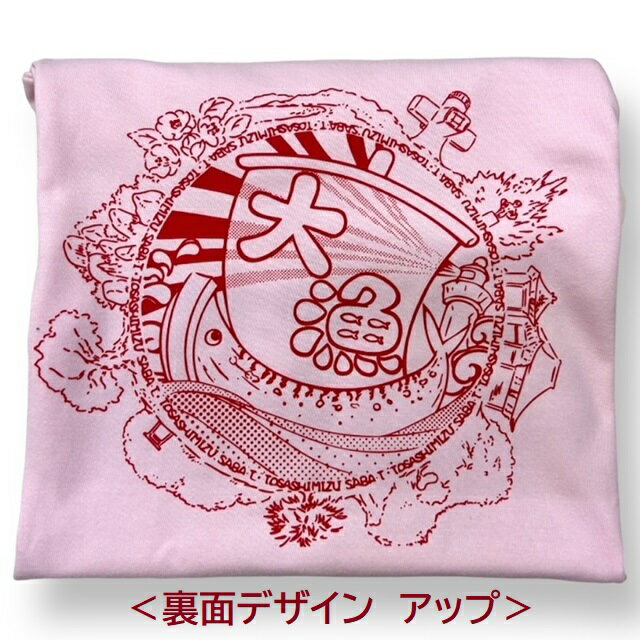 【ふるさと納税】地域限定オリジナルデザインTシャツ（ライトピンク・綿素材） 清水さば 男女兼用サイズ サバT 半袖 トップス ファッション しゃつ 衣類 普段着 かわいい 可愛い おしゃれ お洒落 綿100％ 高知県 高知 土佐清水 故郷納税 ふるさとのうぜい 返礼品【R01019】 サムネイル3