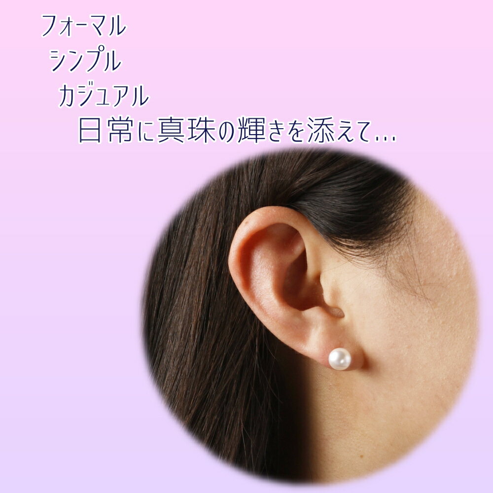 【ふるさと納税】アコヤ真珠のピアス（8mm珠・スタッドタイプ・ホワイトピンクカラー）パール あこや 本真珠 本真珠 ピアス ジュエリー アクセサリー ギフト ファッション 贈答 冠婚葬祭 かわいい おしゃれ 6月誕生石 宝石 貴重 高知県 高知 土佐清水 故郷納税【R00707】 サムネイル3