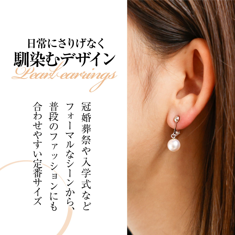 【ふるさと納税】アコヤ真珠のブライヤリング（8mm珠・ホワイトピンクカラー）パール 真珠 本真珠 イヤリング ジュエリー アクセサリー 耳飾り ギフト プレゼント 冠婚葬祭 かわいい おしゃれ 6月誕生石 宝石 高知県 高知 土佐清水 故郷納税 ふるさとのうぜい【R00720】 サムネイル2