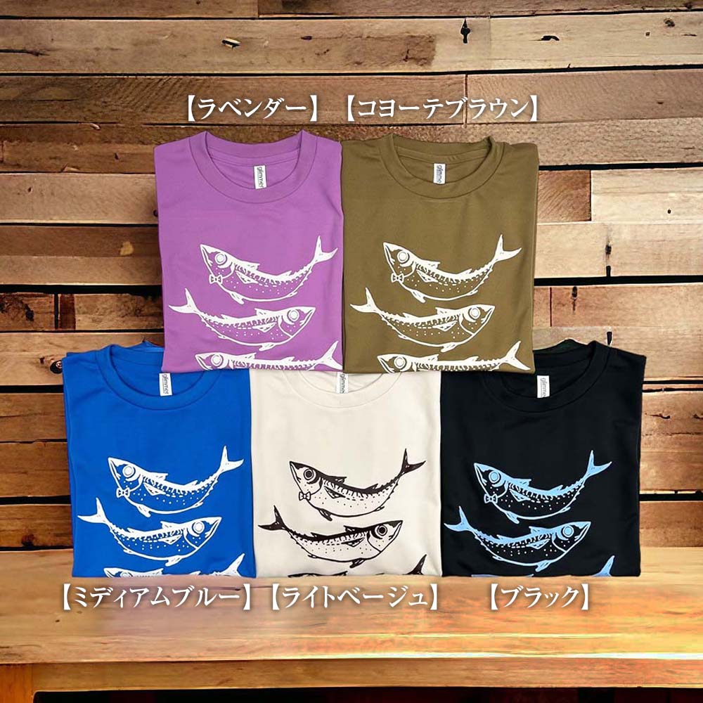 【ふるさと納税】地域限定オリジナルデザインTシャツ サバT ドライ素材 選べるサイズとカラー 男女兼用サイズ さばT 半袖 トップス スポーツ用品 ファッション ドライTシャツ 衣類 かわいい 可愛い おしゃれ お洒落 高知県 高知 土佐清水 故郷納税 返礼品【R01058】 サムネイル2