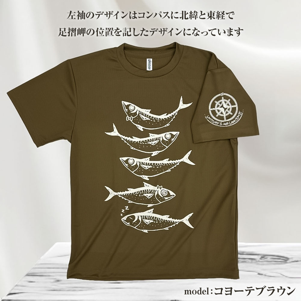 【ふるさと納税】地域限定オリジナルデザインTシャツ サバT ドライ素材 選べるサイズとカラー 男女兼用サイズ さばT 半袖 トップス スポーツ用品 ファッション ドライTシャツ 衣類 かわいい 可愛い おしゃれ お洒落 高知県 高知 土佐清水 故郷納税 返礼品【R01058】 サムネイル3