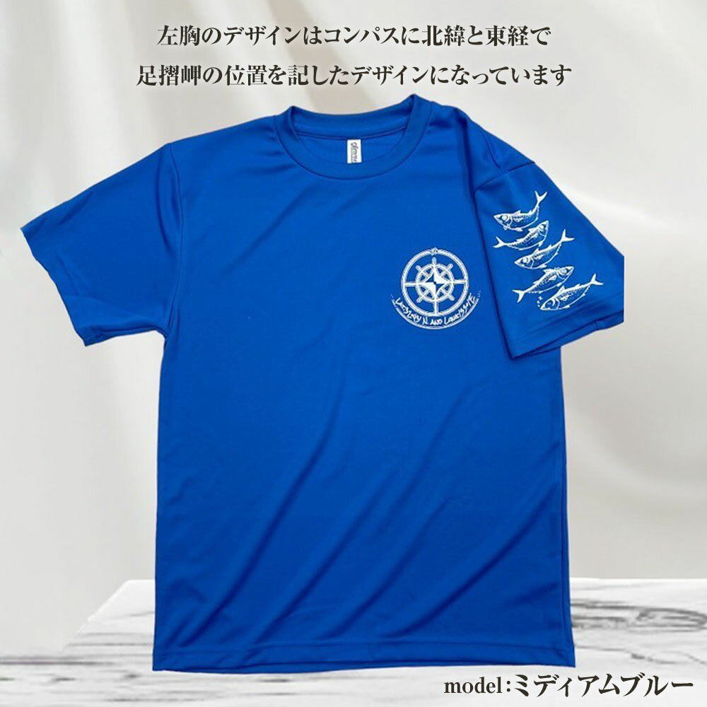 【ふるさと納税】地域限定オリジナルデザインTシャツ ワンポイント サバT ドライ素材 選べるサイズとカラー 男女兼用サイズ さばT 半袖 トップス スポーツ用品 ファッション ドライTシャツ 衣類 かわいい おしゃれ お洒落 高知県 高知 土佐清水 故郷納税 返礼品【R01063】 サムネイル3