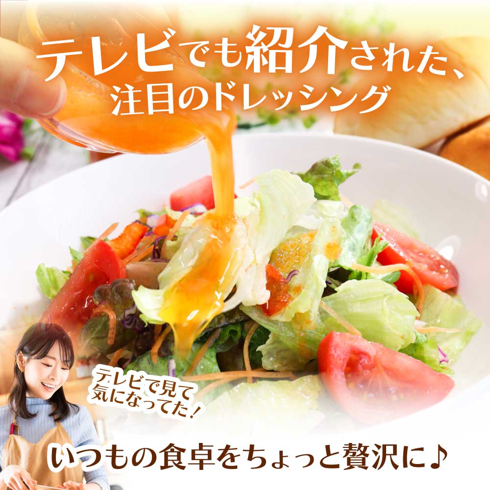 【ふるさと納税】【テレビで紹介されました！】ドレッシング セット 選べる 3本 6本 にんじん 小夏 和風 3風味 1本 190ml 宗田だし 和風ドレッシング 人参 こなつ 野菜 高知 宗田 だし 調味料 サラダドレッシング ノンオイル 人気 おすすめ 6000円 11000円 【R01186】 サムネイル2