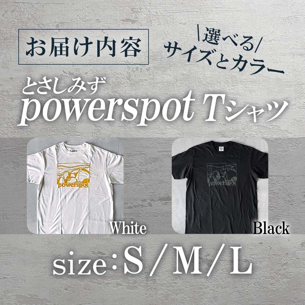 【ふるさと納税】Tシャツ とさしみず powerspot 選べるサイズとカラー S/M/L ホワイト ブラック 半袖 トップス オーガニックコットン ファッション 服 衣類 かわいい 可愛い おしゃれ お洒落 高知県 高知 土佐清水 故郷納税 返礼品【R01353】 サムネイル2