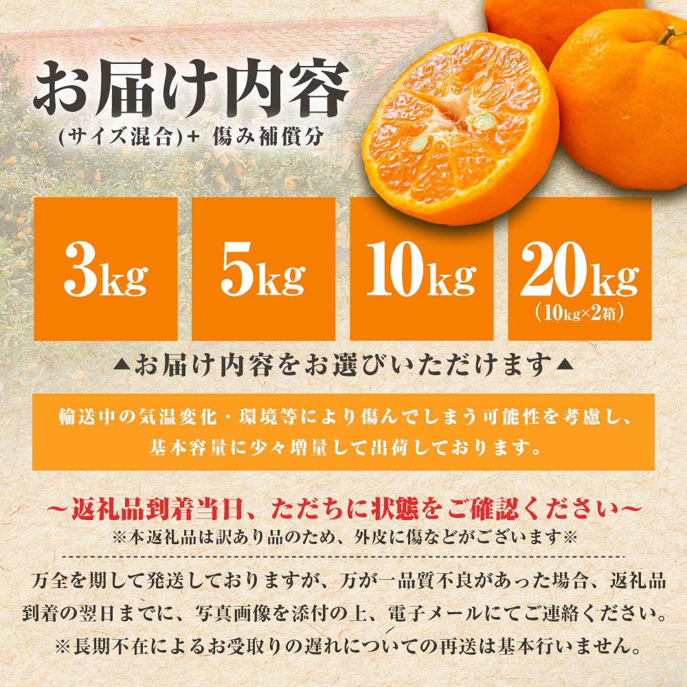 【ふるさと納税】令和9年発送 2027年発送 予約 訳あり ポンカン 国産 3kg 5kg 10kg 20kg ぽんかん みかん ミカン 果物 果実 柑橘 柑橘類 フルーツ でこぽん おやつ デザート 甘い 美味しい おいしい 食感 露地栽培 傷 規格外 家庭用 名物 高知県 5000円〜【R01080】 - 画像2