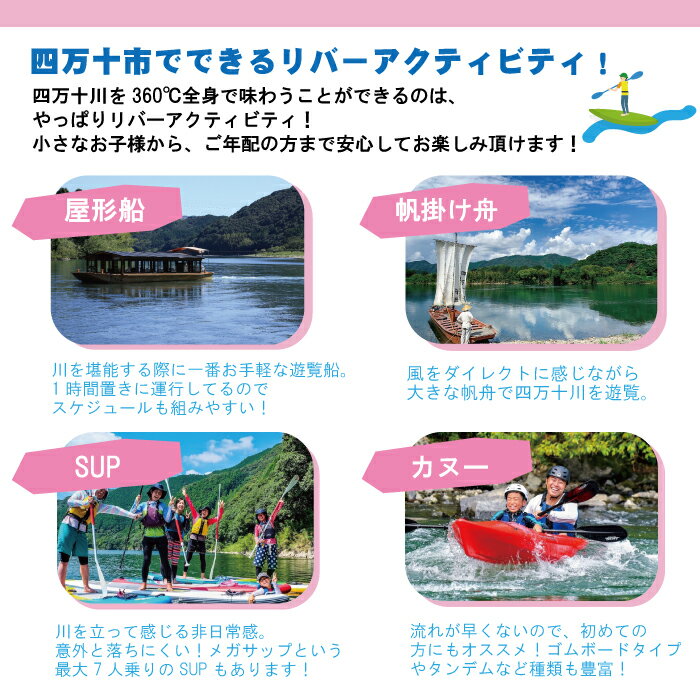 【ふるさと納税】高知県四万十市の対象施設で使える楽天トラベルクーポン 寄付額30,000円 サムネイル3