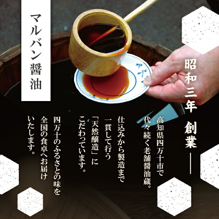 【ふるさと納税】【 200mlタイプ】 四万十の調味料 3本 セット C 各 200ml 老舗醤油蔵 マルバン醤油 調味料 包装 のし 対応可能 ギフト プレゼント 贈答 だし醤油 ポン酢 万能 醤油 高知県 高知 四万十市 四万十 しまんと お取り寄せ 送料無料 25-90 サムネイル3