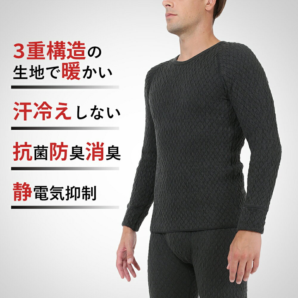 【ふるさと納税】ひだまり エベレスト 紳士 長袖丸首シャツ 高知県 高知 四万十市 四万十 しまんと 日本製 高品質 服 インナー 保温 防寒 抗菌 防臭 メンズ 男性 肌着 トップス 暖かい シャツ 丸首 長袖 長そで 秋 冬 送料無料 サムネイル2