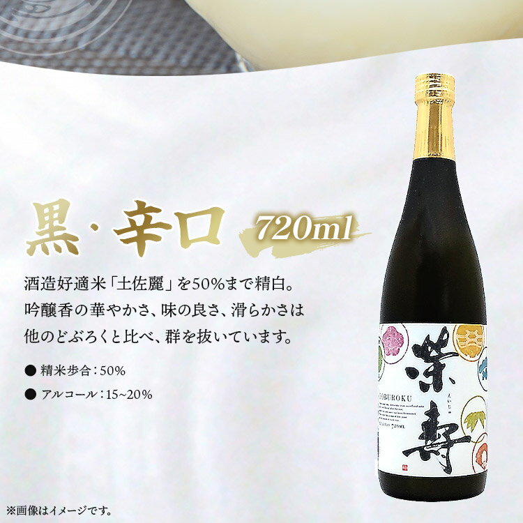 【ふるさと納税】プレミアムどぶろく 栄壽 組み合わせ自由 720ml×5本 - お酒 甘口 辛口 アルコール にごり酒 えいじゅ 晩酌 セット 選べる 贈り物 ギフト お礼 御礼 感謝 プレゼント のし どぶろく工房香南 高知県 香南市【冷凍】db-0033 サムネイル3
