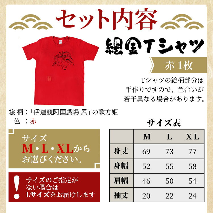 【ふるさと納税】絵金Tシャツ＆クリアファイル＆ペーパークラフトのセット - ティーシャツ 洋服 半袖 送料無料 のし対応不可 赤 赤T 赤好き Red 高知県 香南市【常温】ek-0006 サムネイル3
