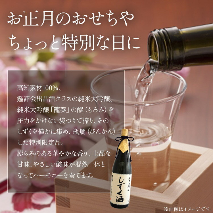 【ふるさと納税】日本酒 豊能梅 純米大吟醸しずく酒 1800ml×1本 - お酒 さけ とよのうめ 晩酌 送料無料 のし ギフト プレゼント 高木酒造 高知県 香南市【常温】 サムネイル2