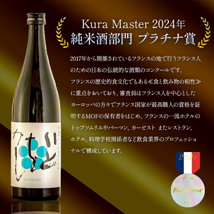 【ふるさと納税】白ワインのようなお酒！純米吟醸 いとをかし 720ml×6本 - お酒 日本酒 さけ 甘口 地酒 アルコール フルーティー 晩酌 高木酒造 高知県 香南市 【常温】 サムネイル2