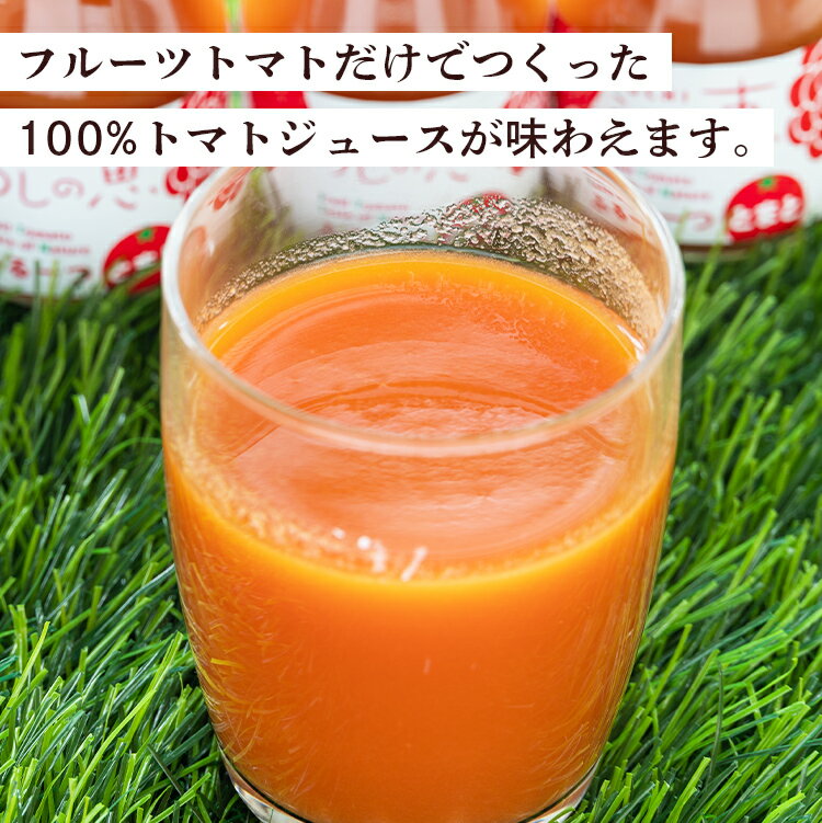 【ふるさと納税】数量限定 うしの恵 フルトマ籠のセット（フルーツトマト500g+ジュース2本） - フルーツ トマト トマトジュース 野菜 とまと 期間限定 送料無料 産地直送 ギフト 贈り物 季節品 のし 配送日指定不可 高知県 香南市【常温】 - 画像3