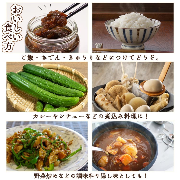 【ふるさと納税】南国農家 ごはんによくあう！にんにくみそ2個入り - 送料無料 のし対応可 朝食 晩御飯 トッピング 煮込み 隠し味 料理 調味料 特産品 ギフト 贈答 贈り物 高知県香南市【常温】 ng-0007 サムネイル3