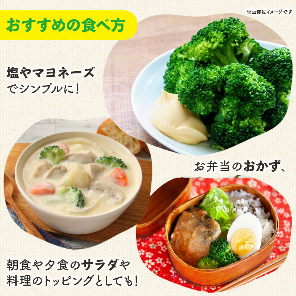 【ふるさと納税】栄養豊かで身体に優しいブロッコリー 約2kg 4〜5個入り - 野菜 やさい 産地直送 国産 旬 朝採れ 新鮮 サラダ スープ シチュー 弁当 おかず 便利 料理 簡単調理 冷凍保存可 高知県 香南市【常温】sy-0010 - 画像3