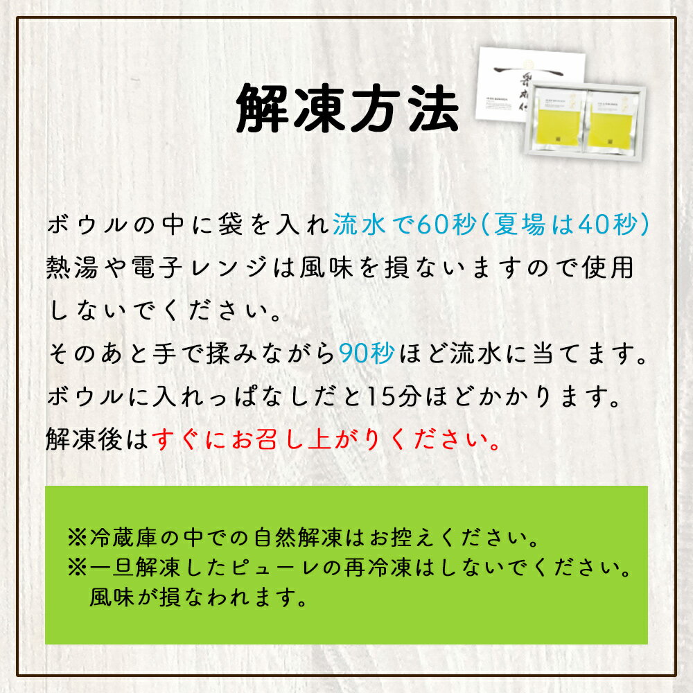 【ふるさと納税】【選べる定期便】完熟マスクメロンピューレ 120g×6袋 選べる定期回数：2回／3回 - JALファーストクラス機内食に採用 果物 くだもの フルーツ めろん 果汁100％ まるごと アイス シャーベット デザート スイーツ 篤農 高知県 香南市【冷凍】 サムネイル3