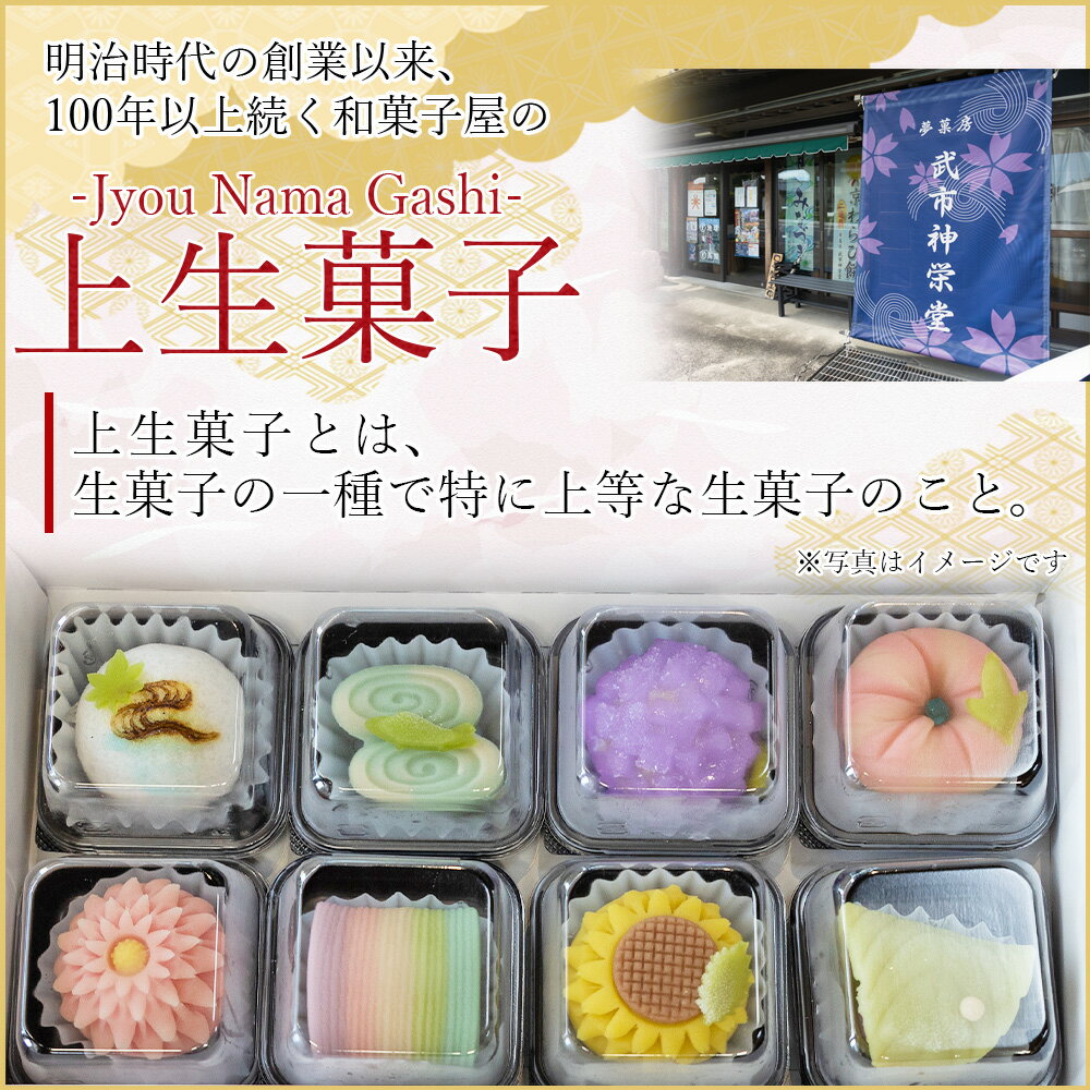 【ふるさと納税】上生菓子 和菓子 8個入り - 送料無料 ギフト お祝い のし 熨斗 武市神栄堂 お菓子 和スイーツ おやつ プレゼント 贈り物 お取り寄せ 詰め合わせ 詰め合せ ご褒美 ごほうび 高知県 香南市 レビューキャンペーン実施中 ゆずあんぱん風おまんじゅうをお届け サムネイル2