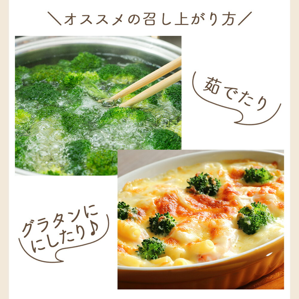 【ふるさと納税】【2025年11月末以降発送】【選べる内容量】ブロッコリー（約1/2kg） 家庭用 - 選べる 数量 国産 野菜 緑黄色野菜 青果 サラダ グラタン ご家庭用 不揃い 傷 やすらぎ市 高知県 香南市【冷蔵】 Ryr-0096 - 画像3