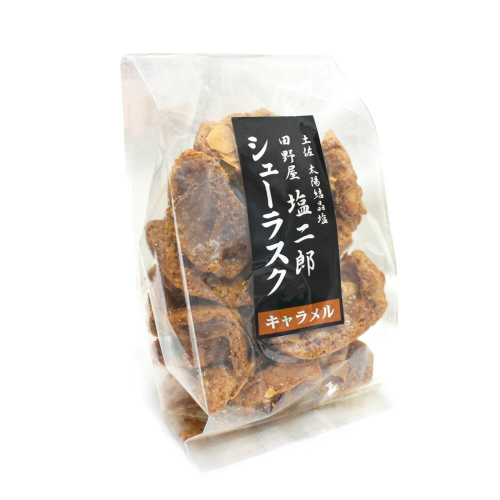 【ふるさと納税】訳あり シューラスク100g 3袋 セット お菓子 おかし おやつ 焼き菓子 洋菓子 お取り寄せ 高知県 香美市 送料無料 - 画像3