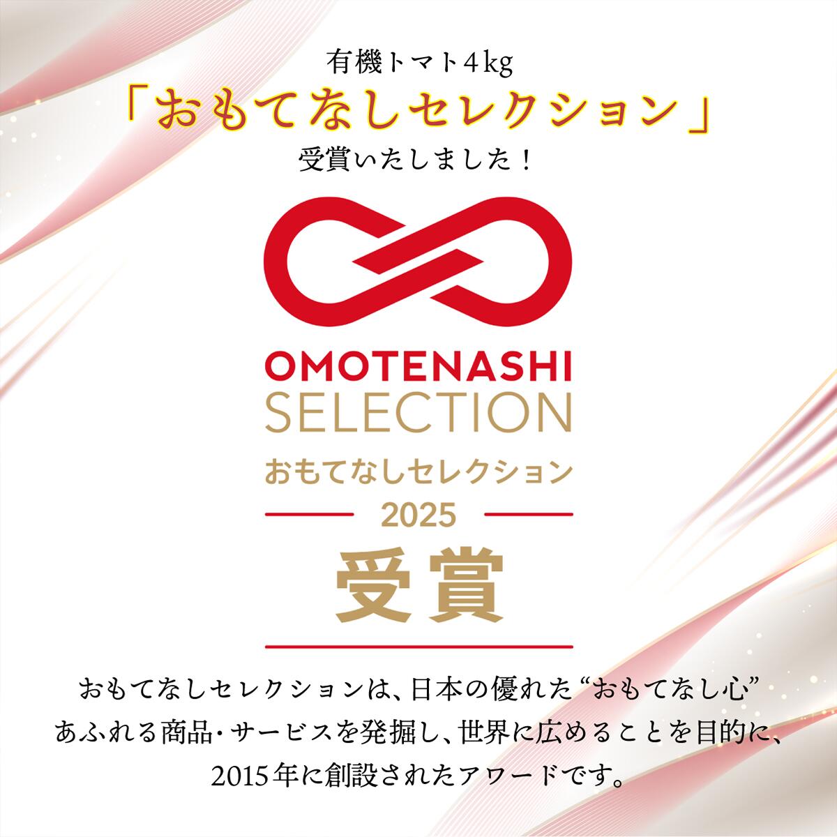 【ふるさと納税】先行予約 有機トマト ＜4kg箱＞ 東洋町産 とまと ジューシー 高知 四国 お取り寄せ 家庭用 自宅用 送料無料 人気トマト 定番 甘い 新鮮野菜 トマト 美味しい 野菜 厳選 新鮮 甘い トマト とまと 野菜 有機栽培IK-01-02 - 画像2
