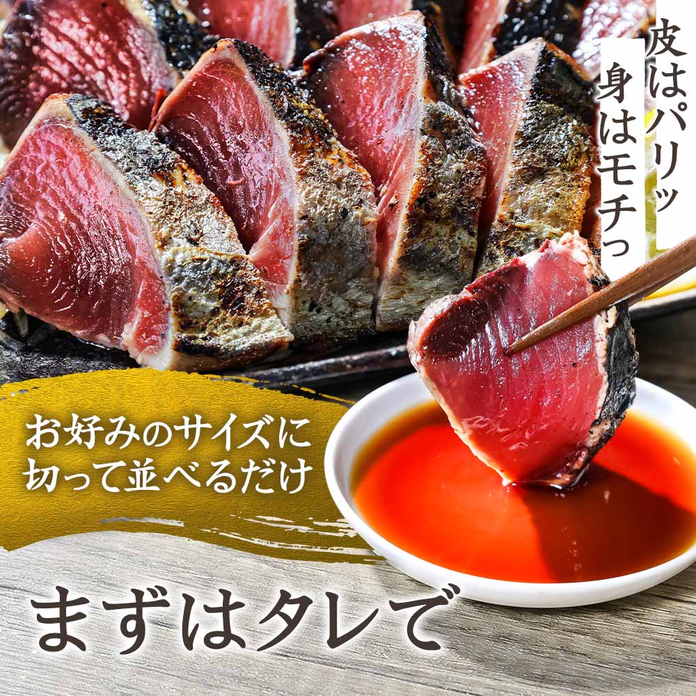 【ふるさと納税】5000円ちょうど 訳あり かつおのたたき 最短1週間以内発送 高知 400g 1.5kg 3kg 冷凍 タレ おろし生姜 柚塩付き セット 藁焼き鰹たたき 本場 たたき かつお カツオのタタキ 藁焼き 魚 規格外 不揃い 傷 人気 海鮮 塩たたき 早い 寄附額改定 10000円台 サムネイル3