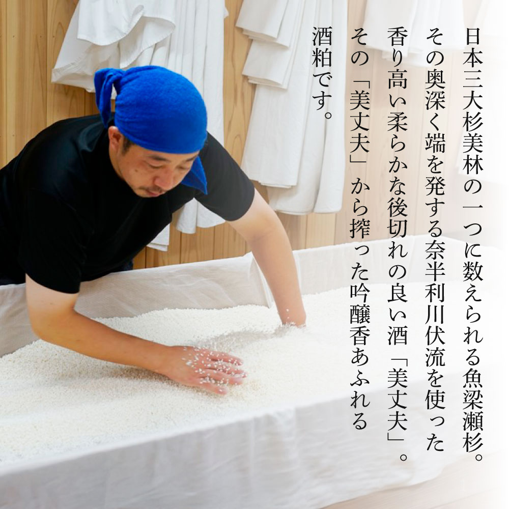 【ふるさと納税】酒粕 さけかす 美丈夫 吟醸酒粕1kg×5袋 酒粕 酒かす さけかす 料理 調理 粕漬け 酒粕漬け 甘酒 あまざけ 調味料 粕汁 漬物 漬け物 つけもの びじょうふ 吟醸酒 5キロ 人気 おすすめ 田野町 冷蔵 配送 高知県 国産 ふるさとのうぜい 故郷納税 返礼品 10000円 サムネイル2