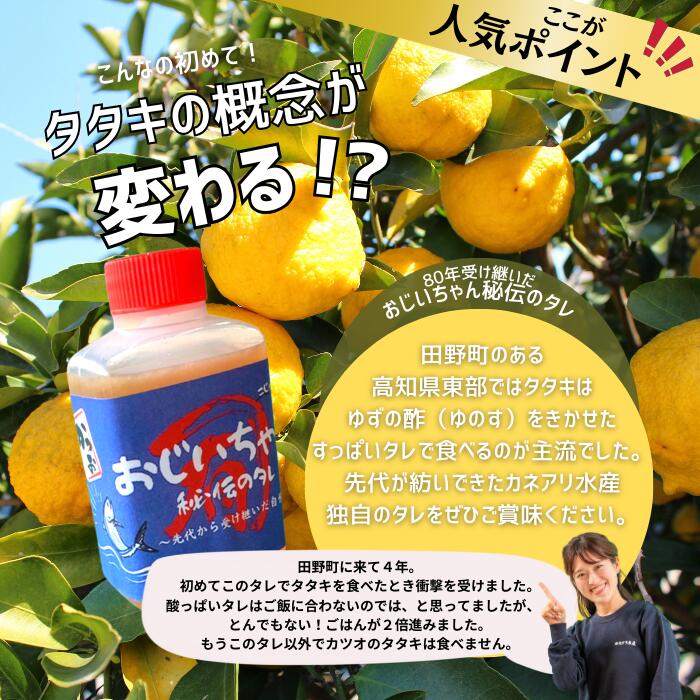 【ふるさと納税】わら焼き かつおのたたき 高知県産 訳あり 7000円 10000円 規格外 冷凍 選べる内容量 1kg 1.8kg 期間 数量限定 タレ付き 本場 高知 たたき タタキ かつお 鰹 カツオ わけあり 訳あり 訳アリ タレ付 海鮮 人気 藁焼き 家庭用 カネアリ水産 サムネイル3