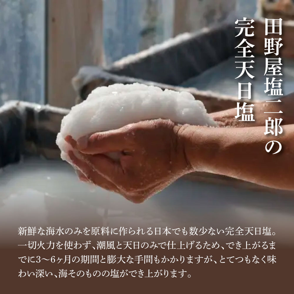 【ふるさと納税】お菓子 ラスク 田野屋塩二郎完全天日塩プチシューラスク 10枚入り 田野屋塩二郎 天日塩 お菓子 洋菓子 焼き菓子 スイーツ シューラスク アーモンド 香ばしい 濃厚 お取り寄せ ギフト 贈り物 贈答 常温 配送 高知県 ふるさとのうぜい 故郷納税 田野町 5000円 - 画像3