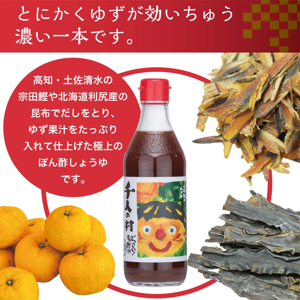 【ふるさと納税】 （定期便もあります！） 鍋 調味料 ゆずポン酢 1000人の村 選べる本数 ゆず 柚子 ドレッシング 国産 有機 オーガニック 水炊き 唐揚げ カツオのタタキ たれ ポン酢 お中元 お歳暮 母の日 父の日 贈答用 のし 熨斗 産地直送 送料無料 高知県馬路村 - 画像3