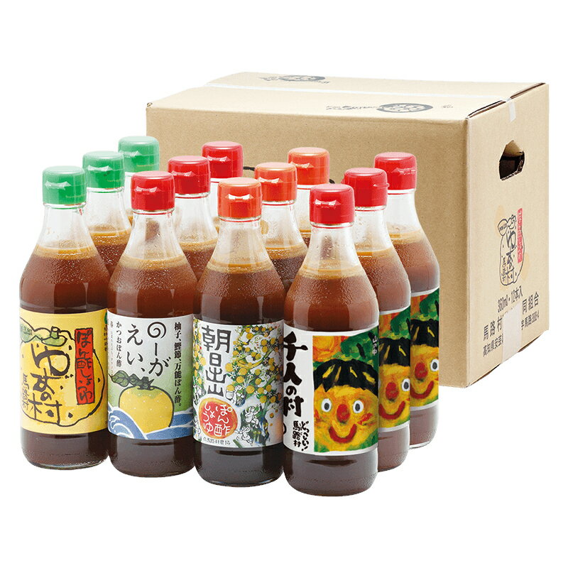 【ふるさと納税】 調味料 大容量 ゆずポン酢 食べ比べ おすそ分けセット ゆず 柚子 国産 有機 オーガニック 鍋 水炊き 唐揚げ カツオのタタキ たれ 醤油 ギフト お歳暮 お中元 母の日 父の日 ギフト贈答用 のし 熨斗 産地直送 送料無料 高知県 馬路村 [372] サムネイル2