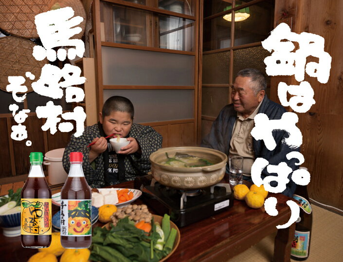 【ふるさと納税】 ギフト ゆずふるさと詰め合わせセット 柚子 ゆずぽん酢 ぽん酢 柚子ジュース お中元 お歳暮 母の日 父の日 贈答用 のし 熨斗 産地直送 送料無料 高知県 馬路村 [716] サムネイル3