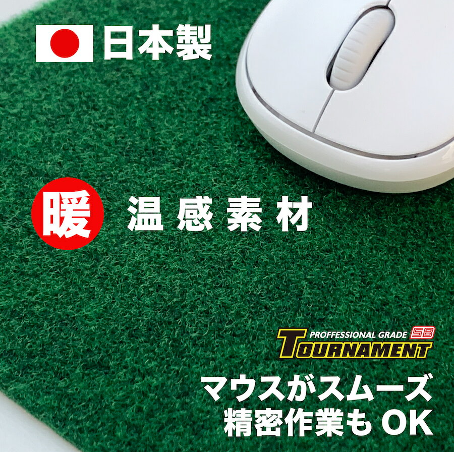 【ふるさと納税】 暖かマウスパッド［Sサイズ］21cm×17cm【PGS TOSACC】パソコン PC MAC レーザー ゲーミング 温かい 暖かい あったか ふるさと納税 おすすめ 5000円 マウスパッド マウス PC 小物 サムネイル2