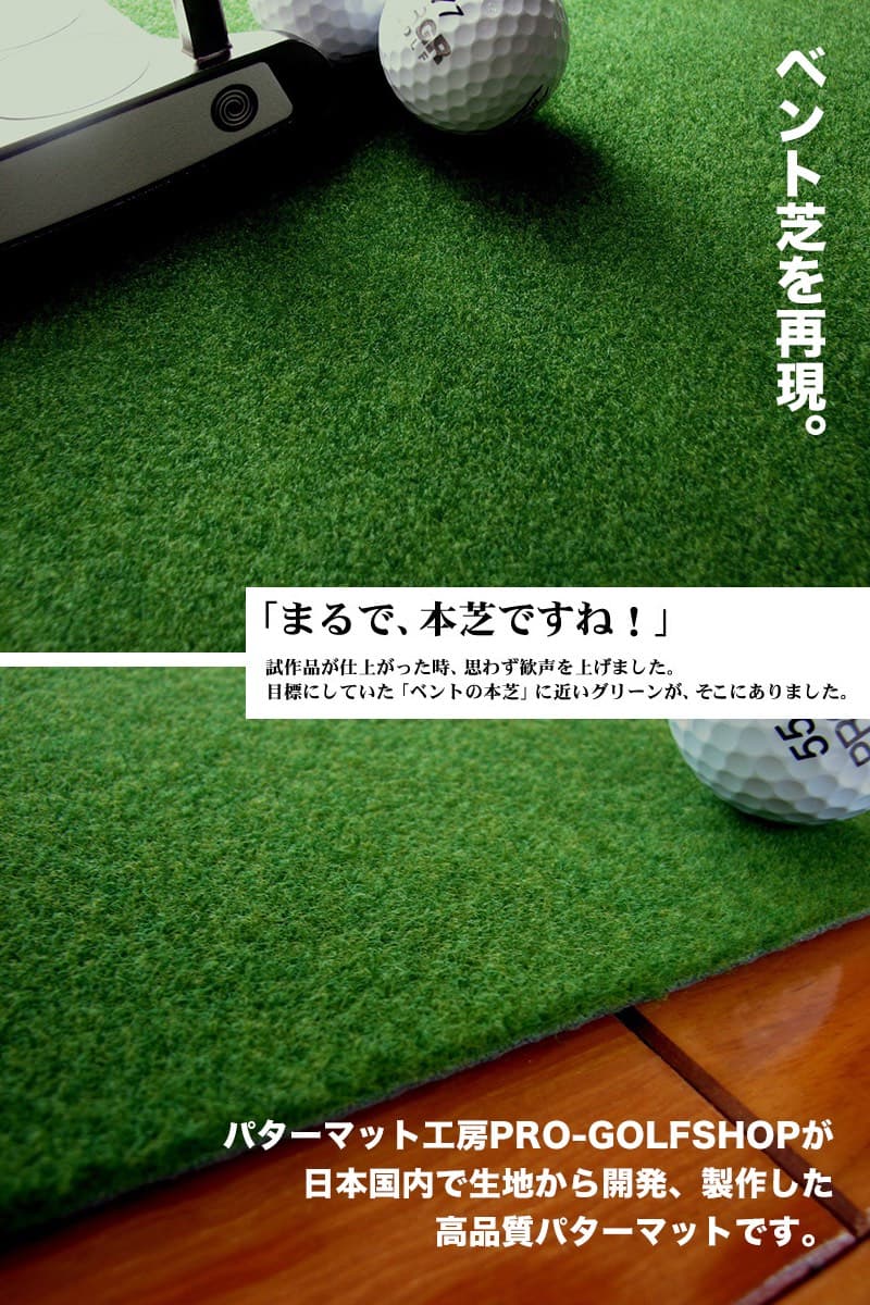 【ふるさと納税】 ゴルフ練習用・SUPER-BENT スーパーベントパターマット45cm×4mと練習用具（距離感マスターカップ、まっすぐぱっと、トレーニングリング付き）（土佐カントリークラブオリジナル仕様）故郷納税 2万円台【TOSACC2019】＜高知市共通返礼品＞ - 画像2